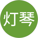 唐灯琴 profile picture